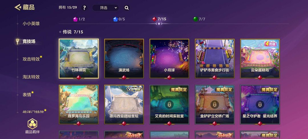 金铲铲之战租号