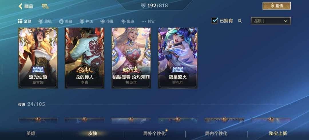 英雄联盟手游租号
