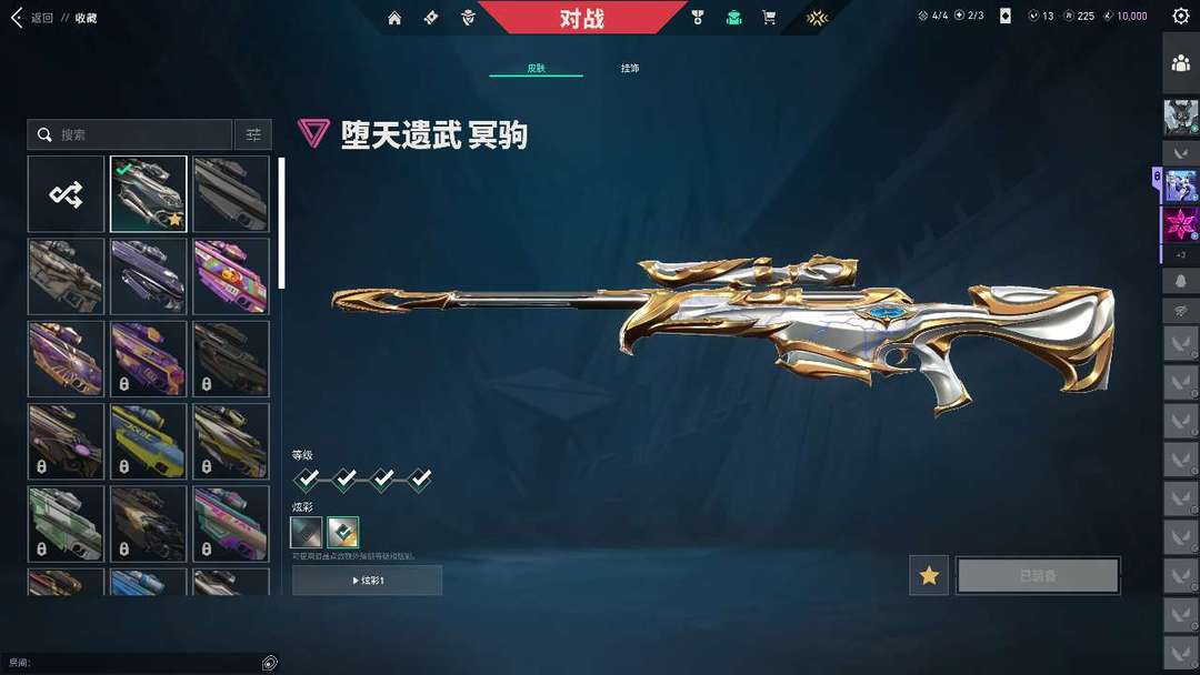 无畏契约租号