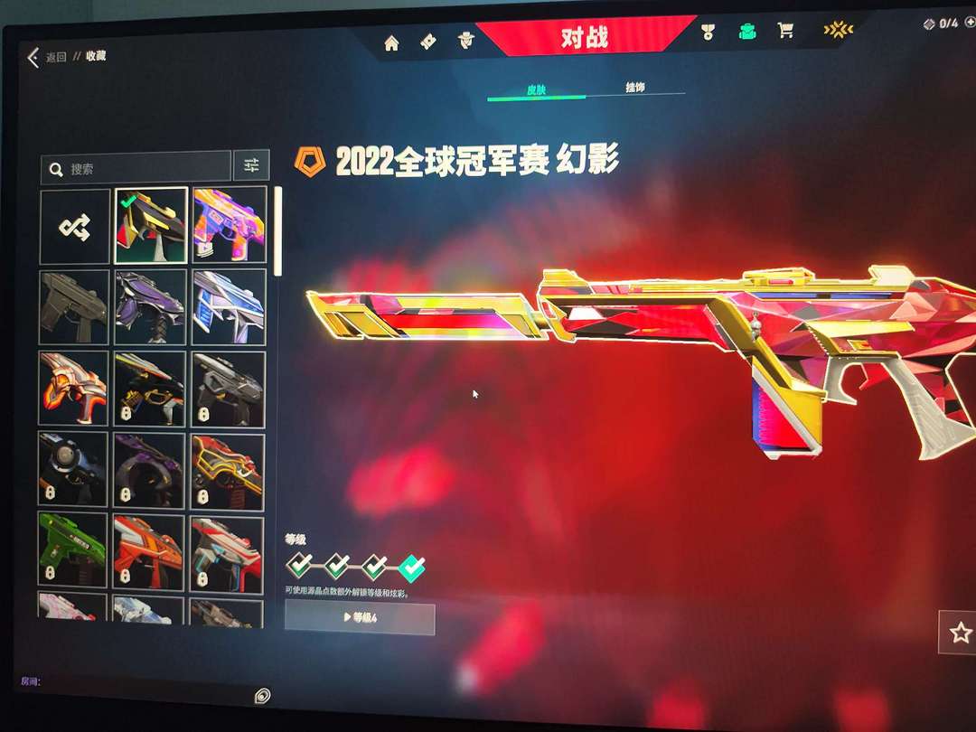 无畏契约租号