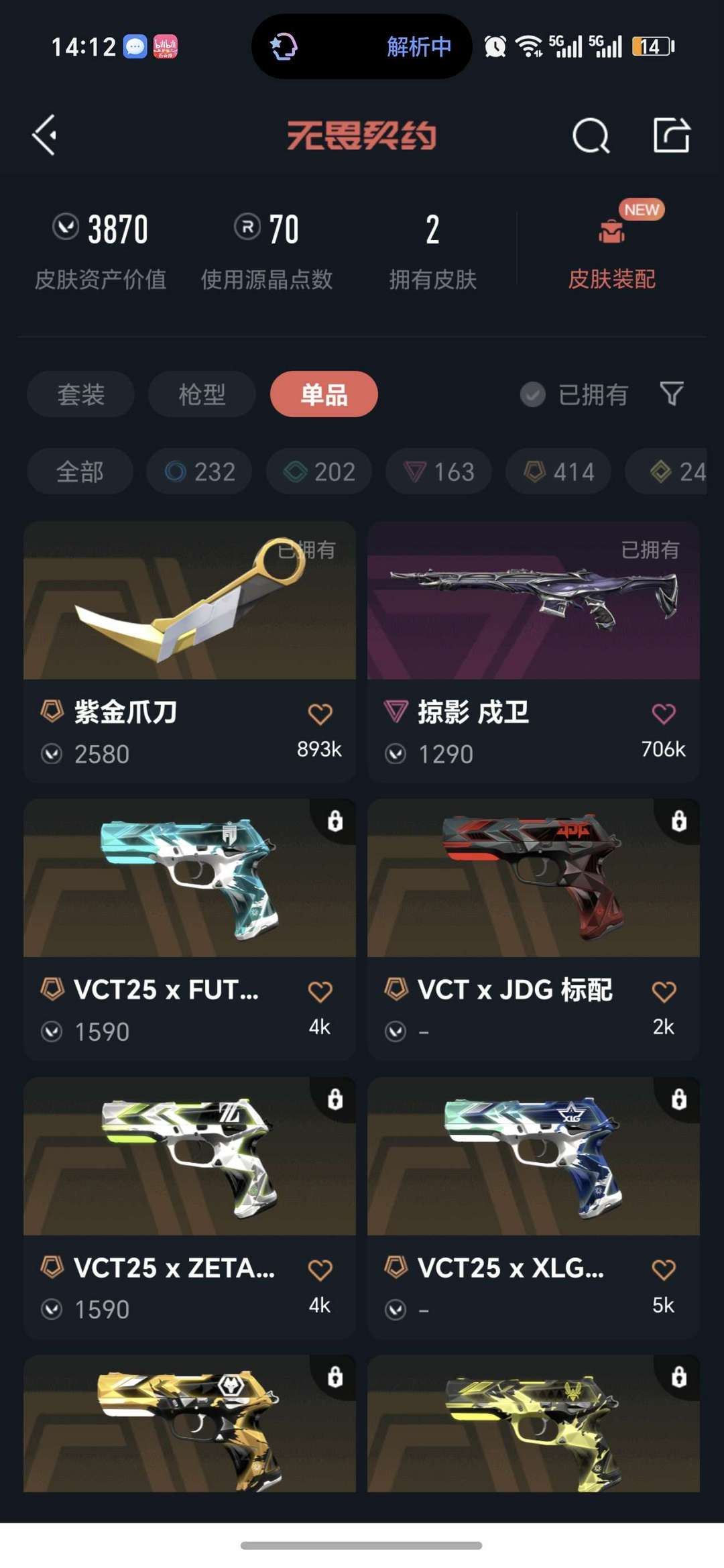 无畏契约租号