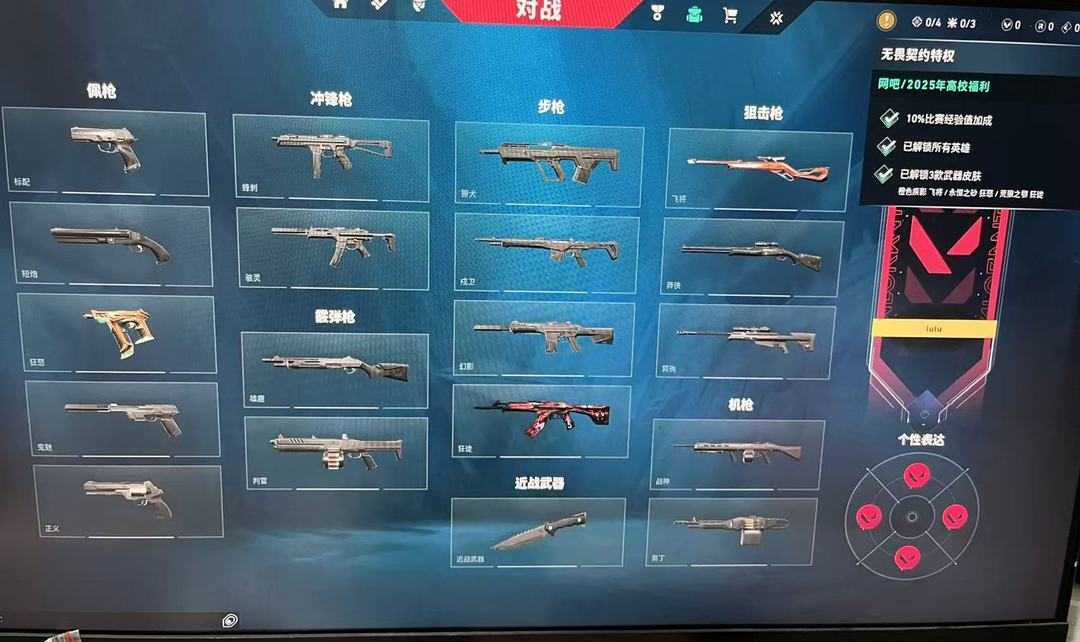 无畏契约租号