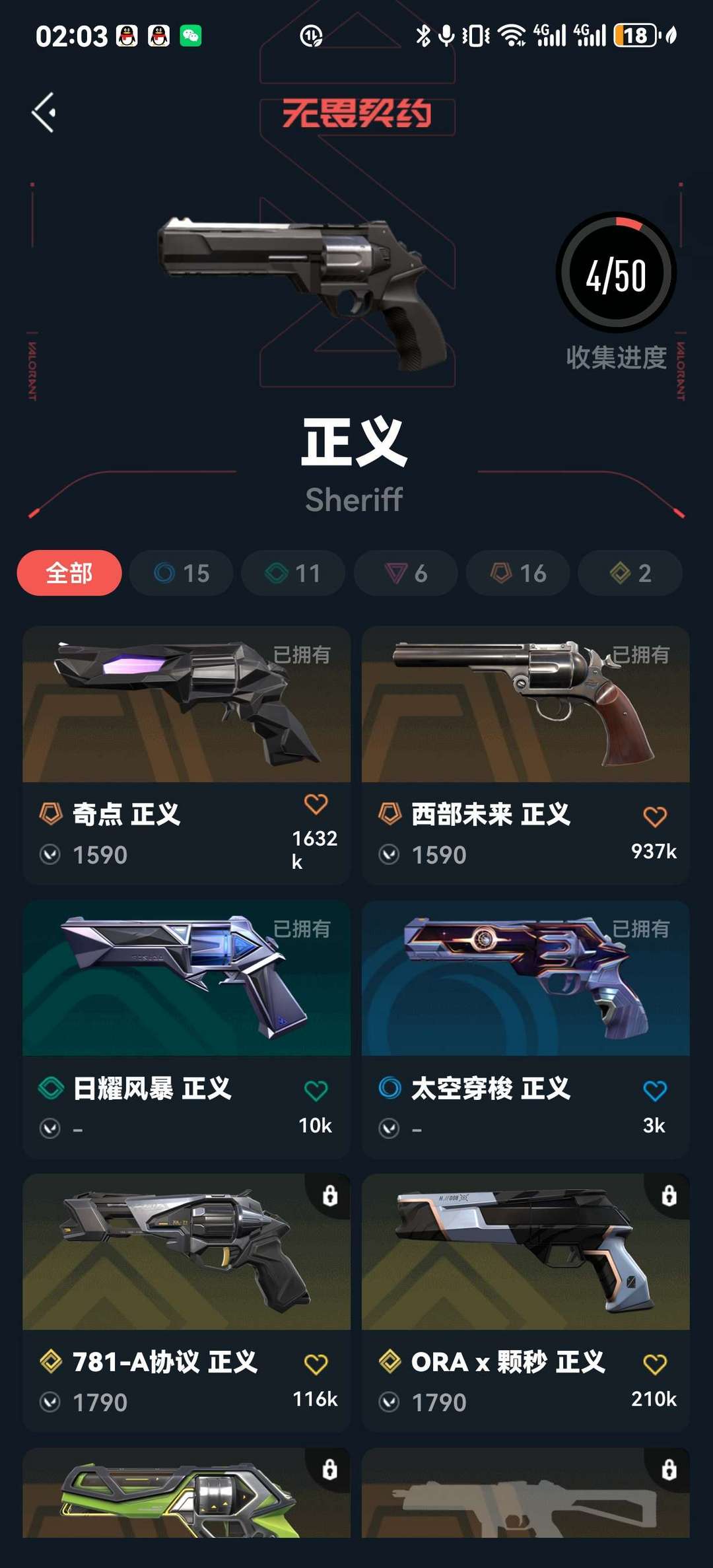 无畏契约租号