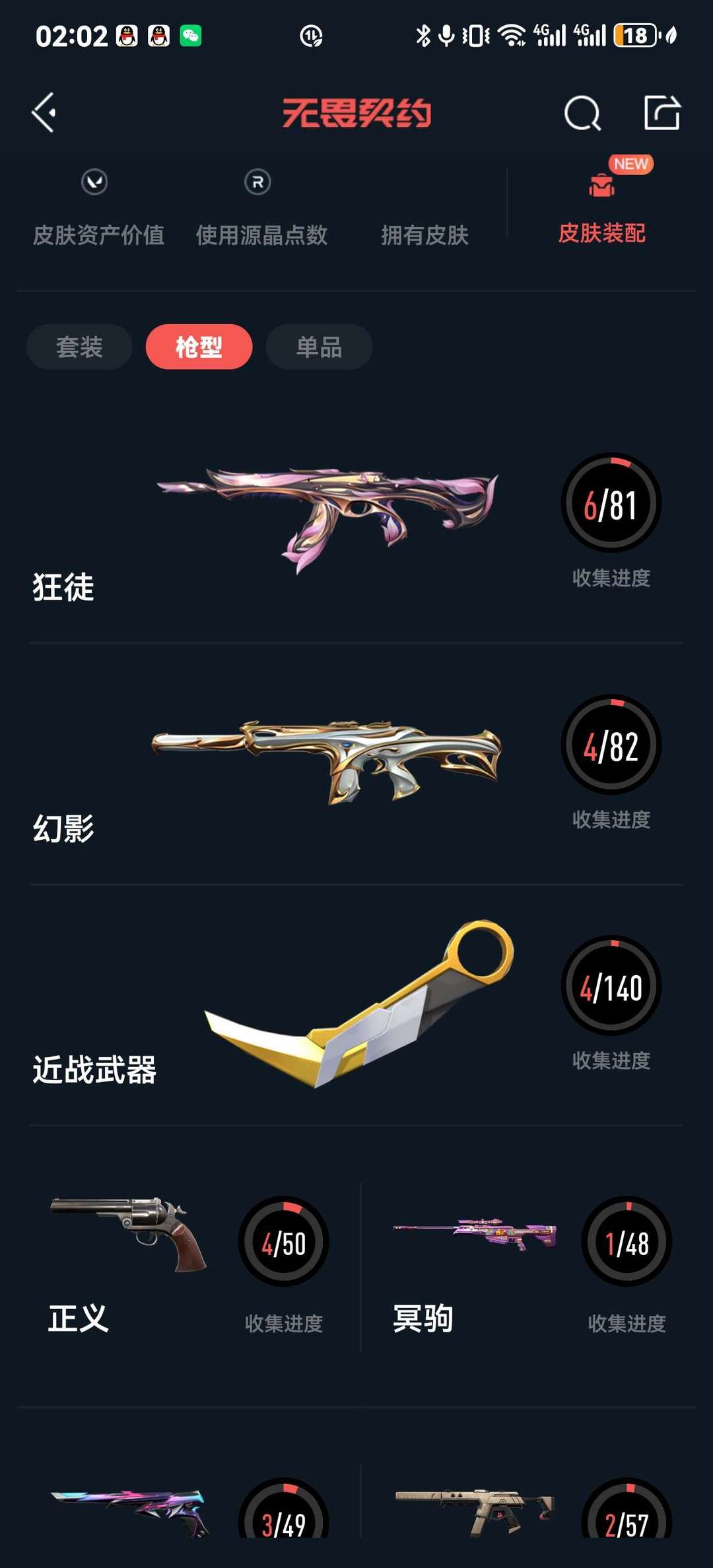 无畏契约租号
