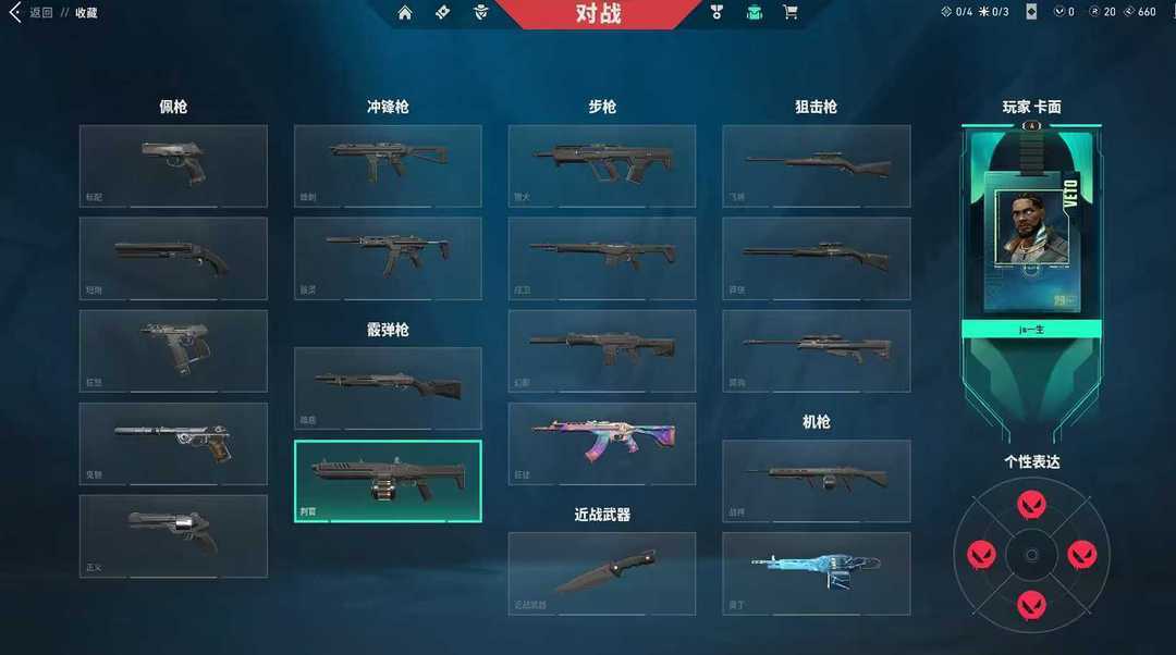 无畏契约租号