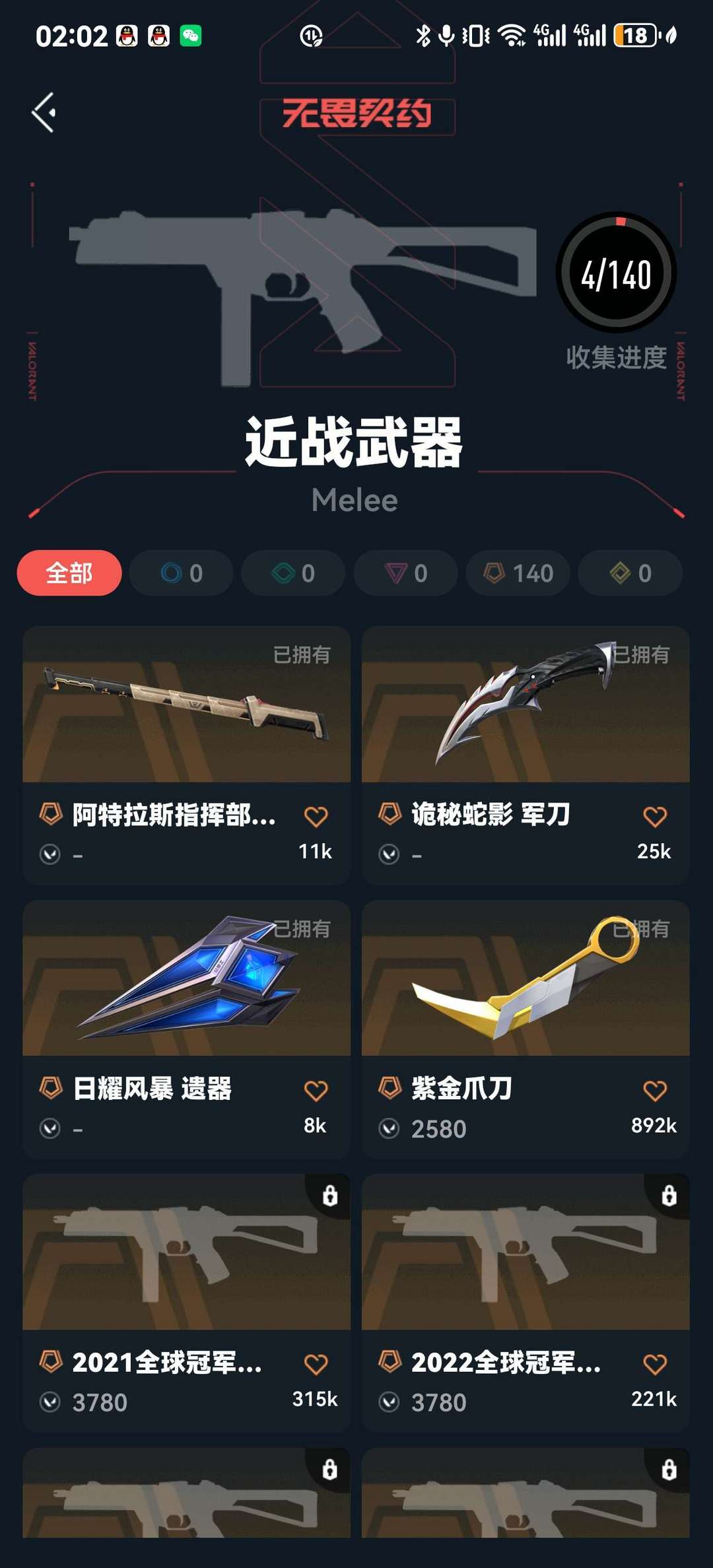 无畏契约租号