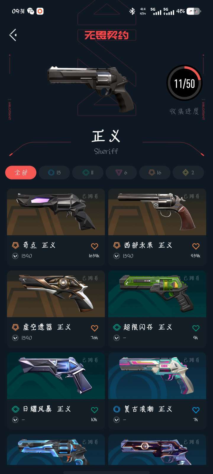 无畏契约租号