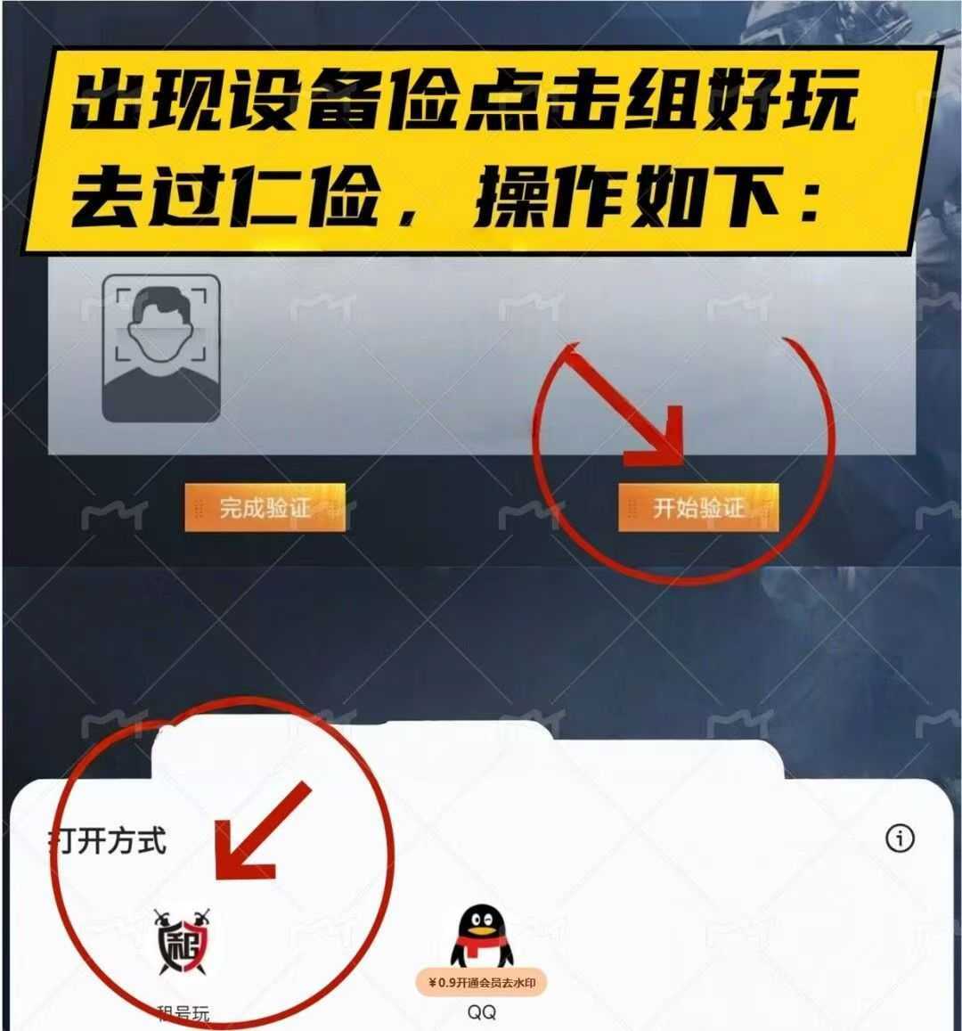 点击看大图