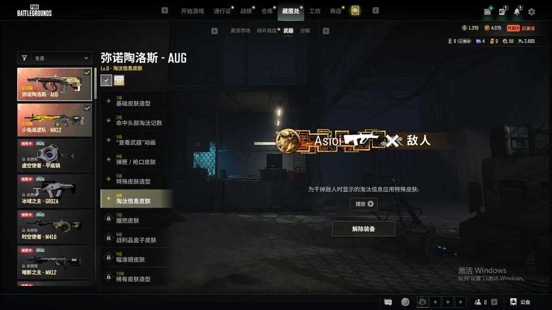 绝地求生租号