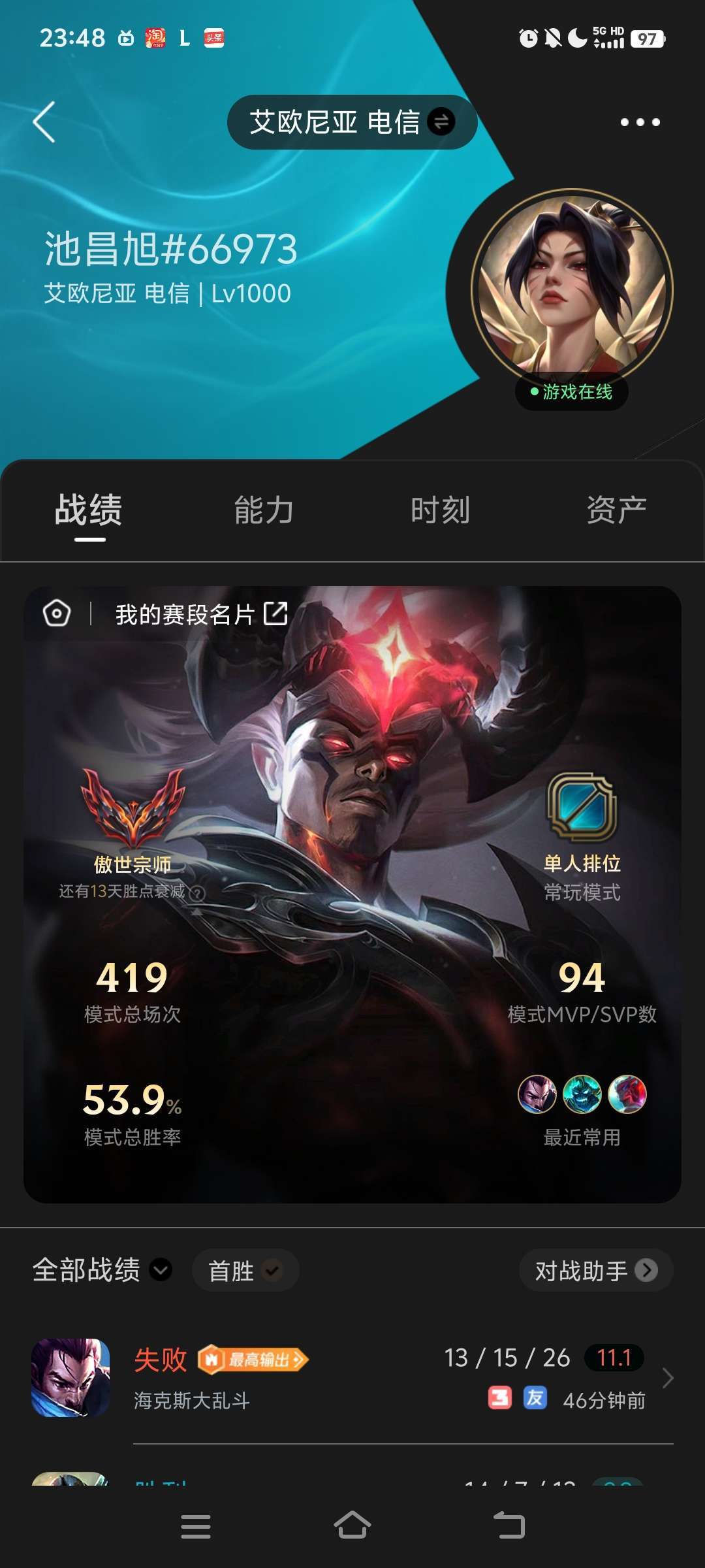 英雄联盟租号