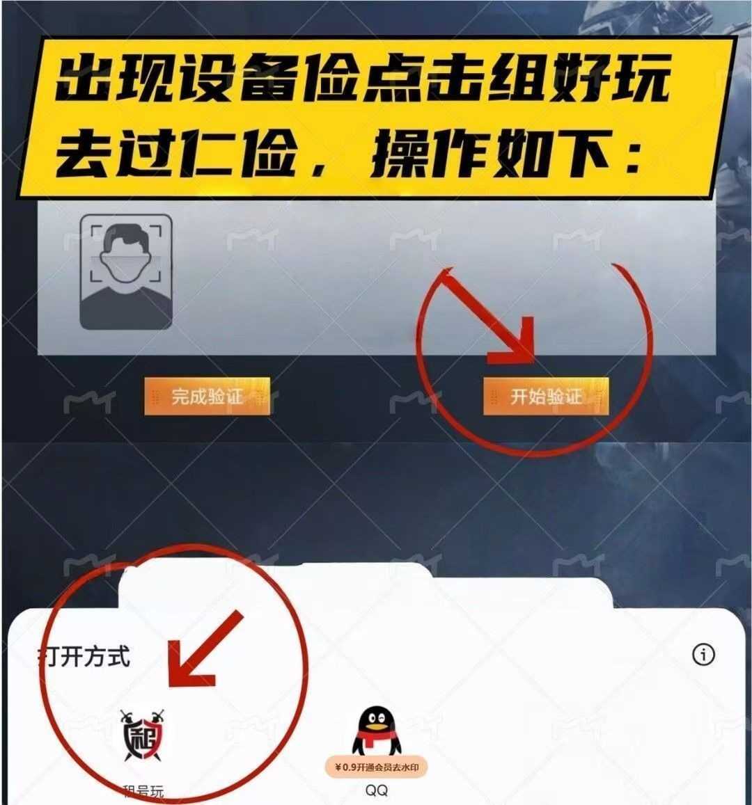 点击看大图