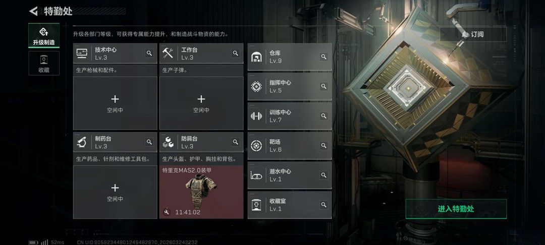 三角洲行动手游租号