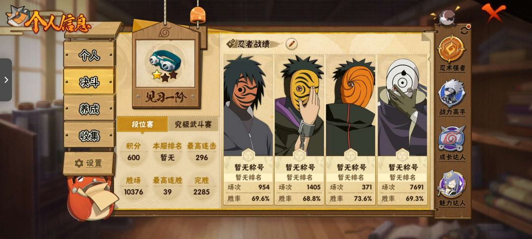 火影忍者租号
