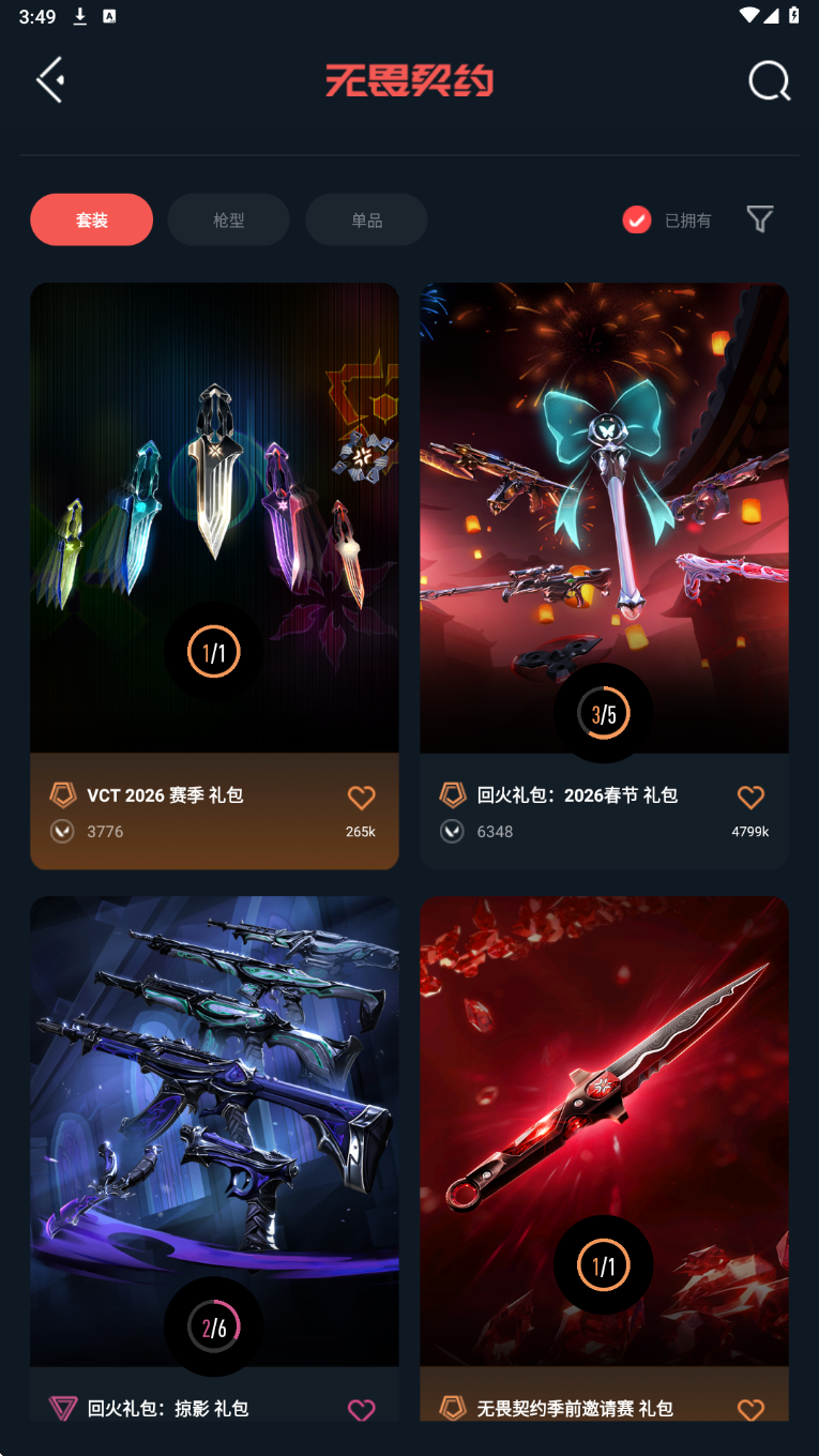 点击看大图
