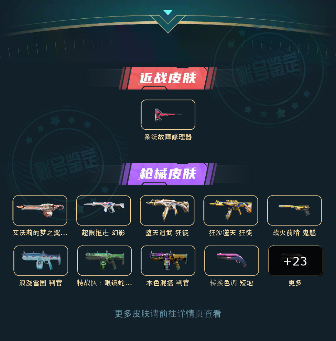 点击看大图