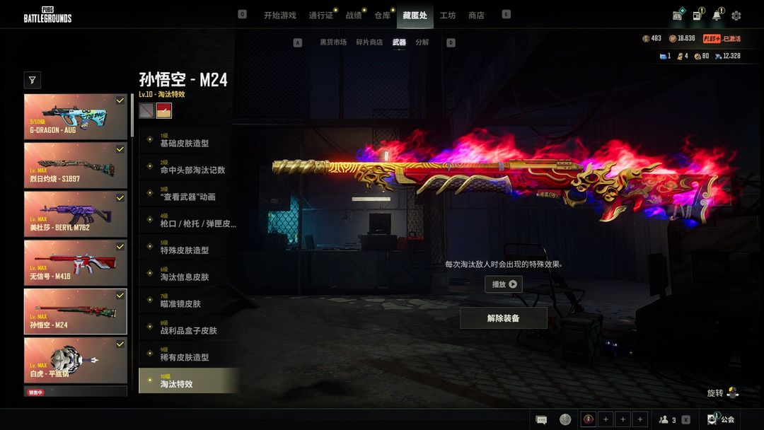 点击看大图
