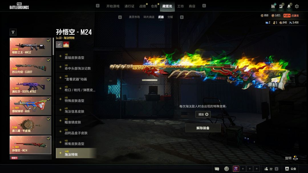 点击看大图