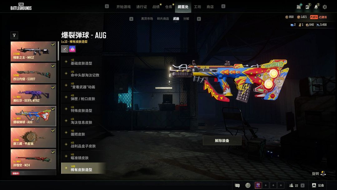 点击看大图