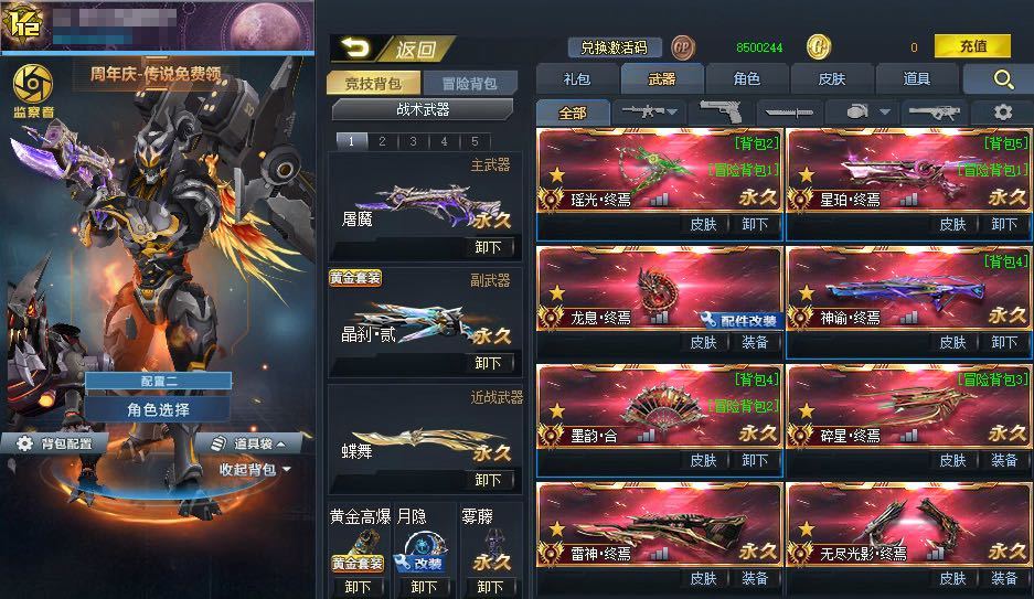 点击看大图