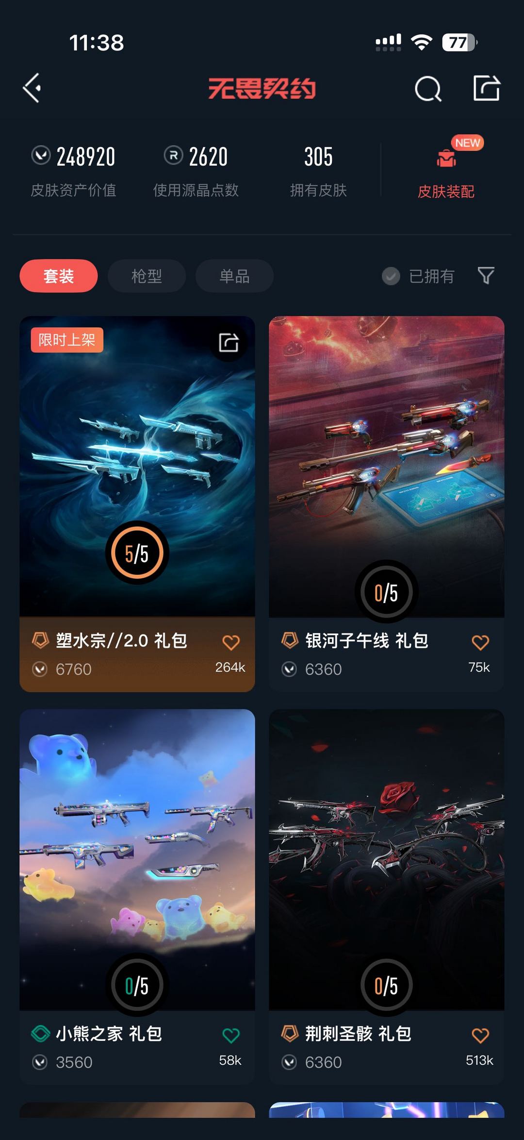点击看大图