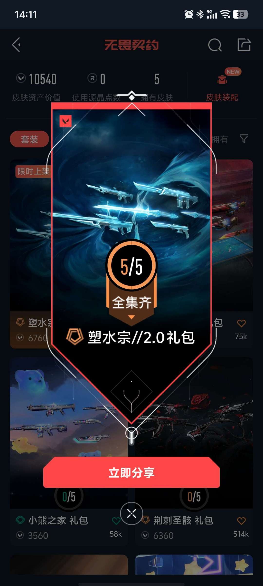 点击看大图