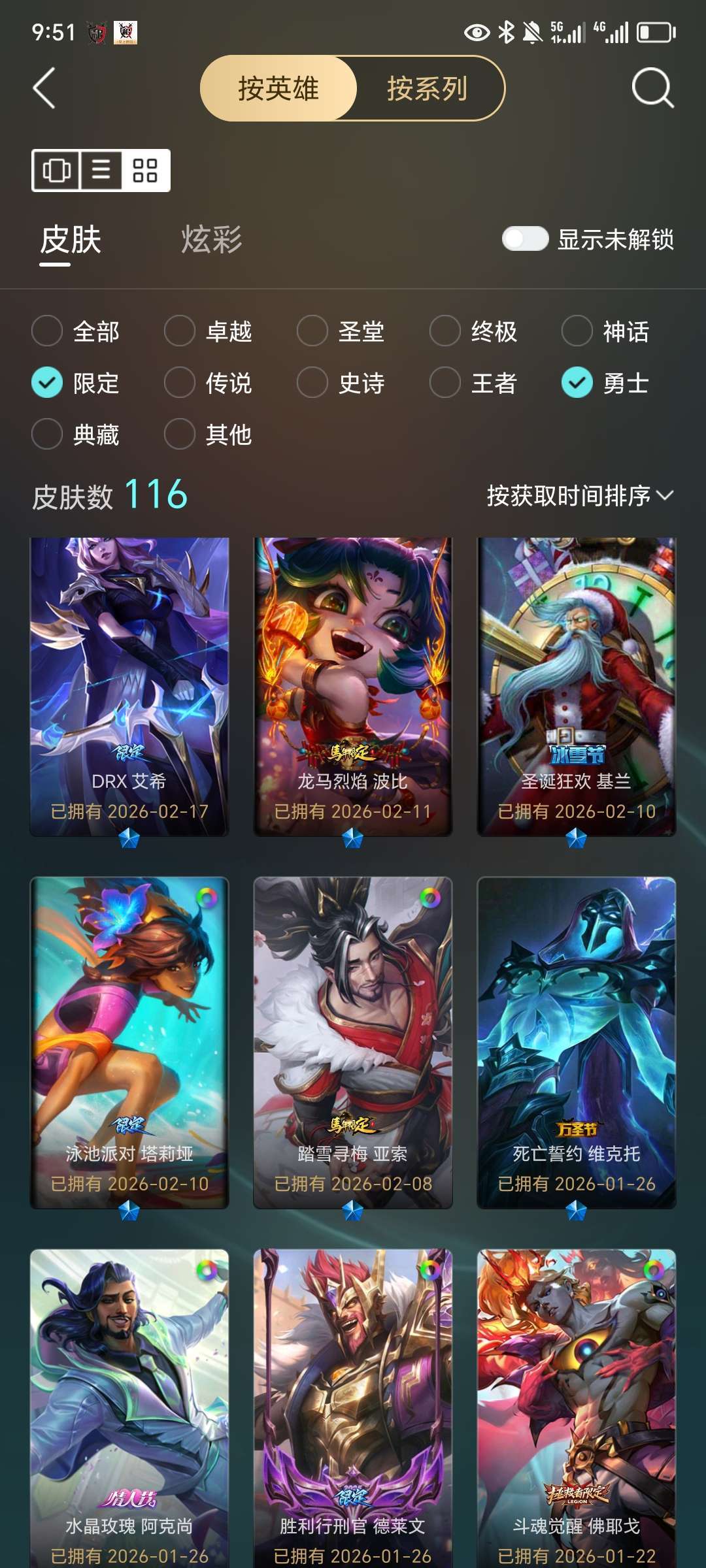 英雄联盟租号