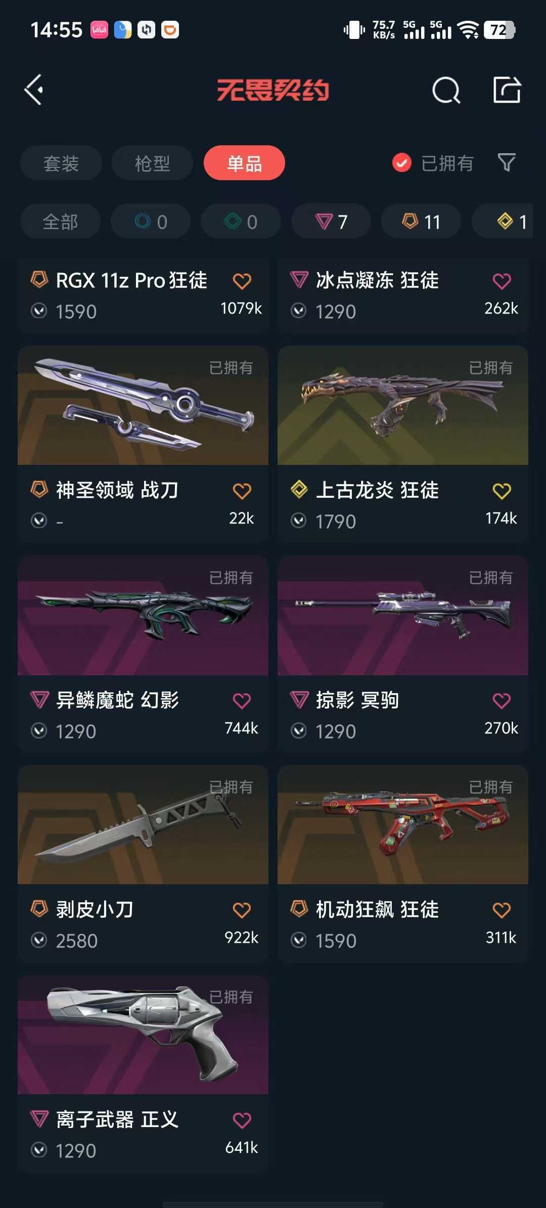点击看大图