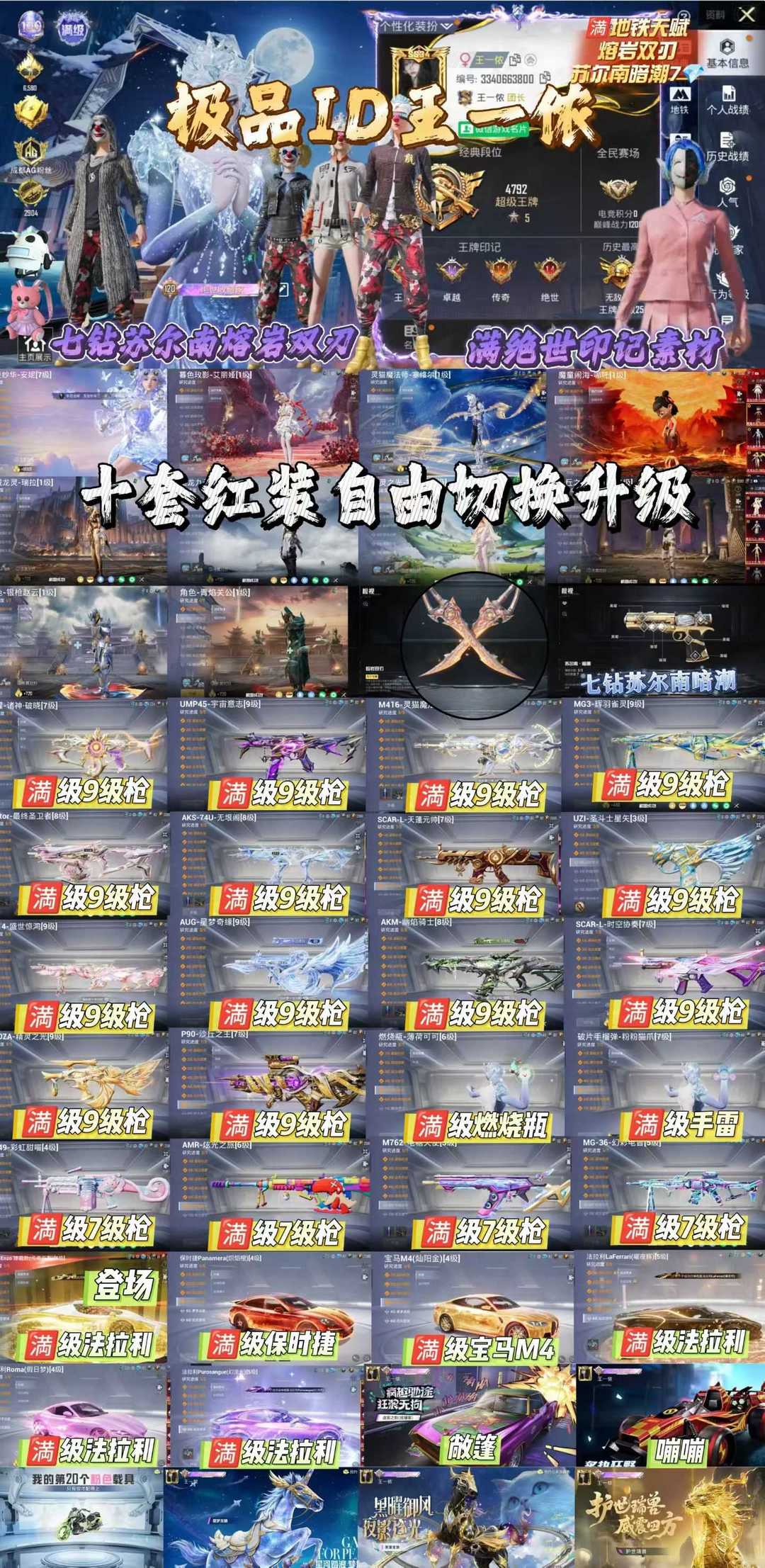 点击看大图