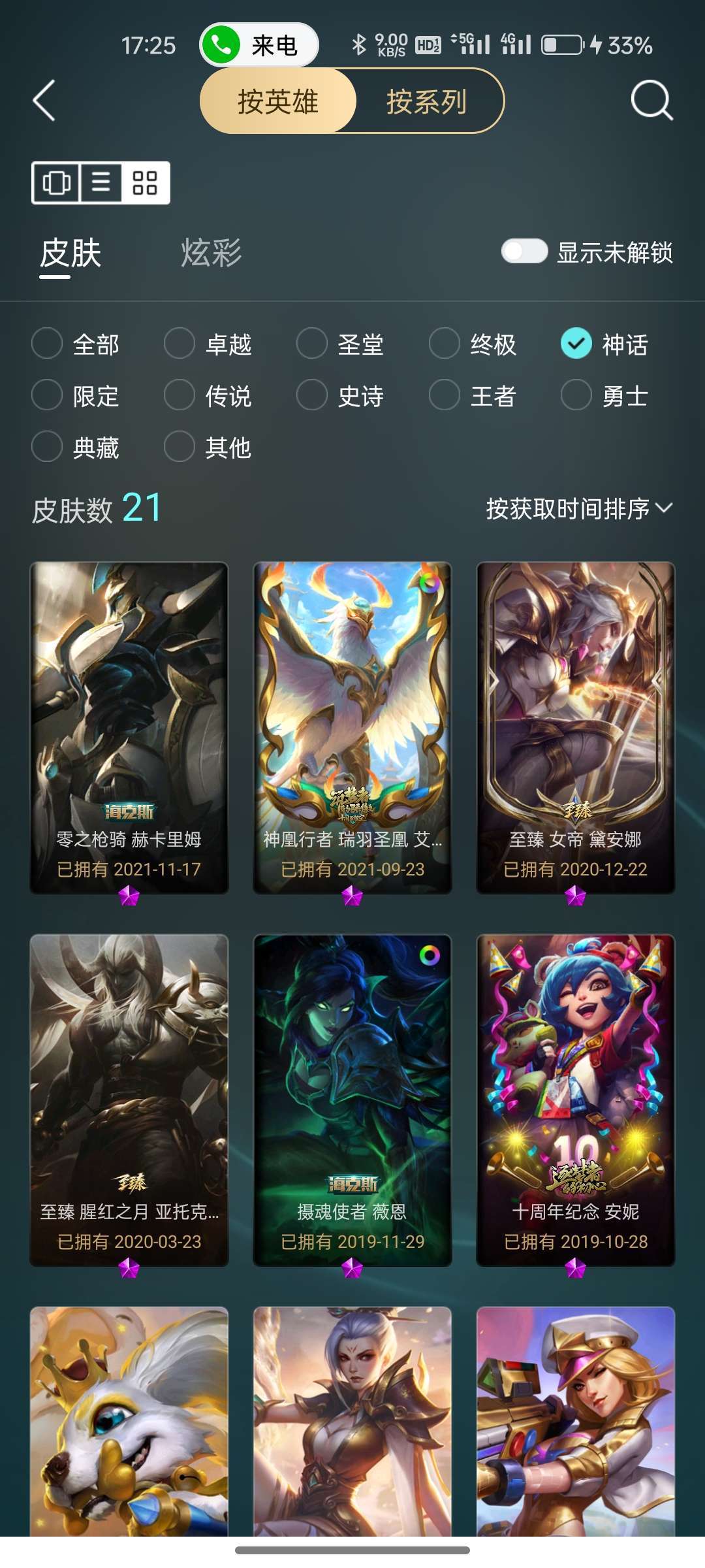 英雄联盟租号