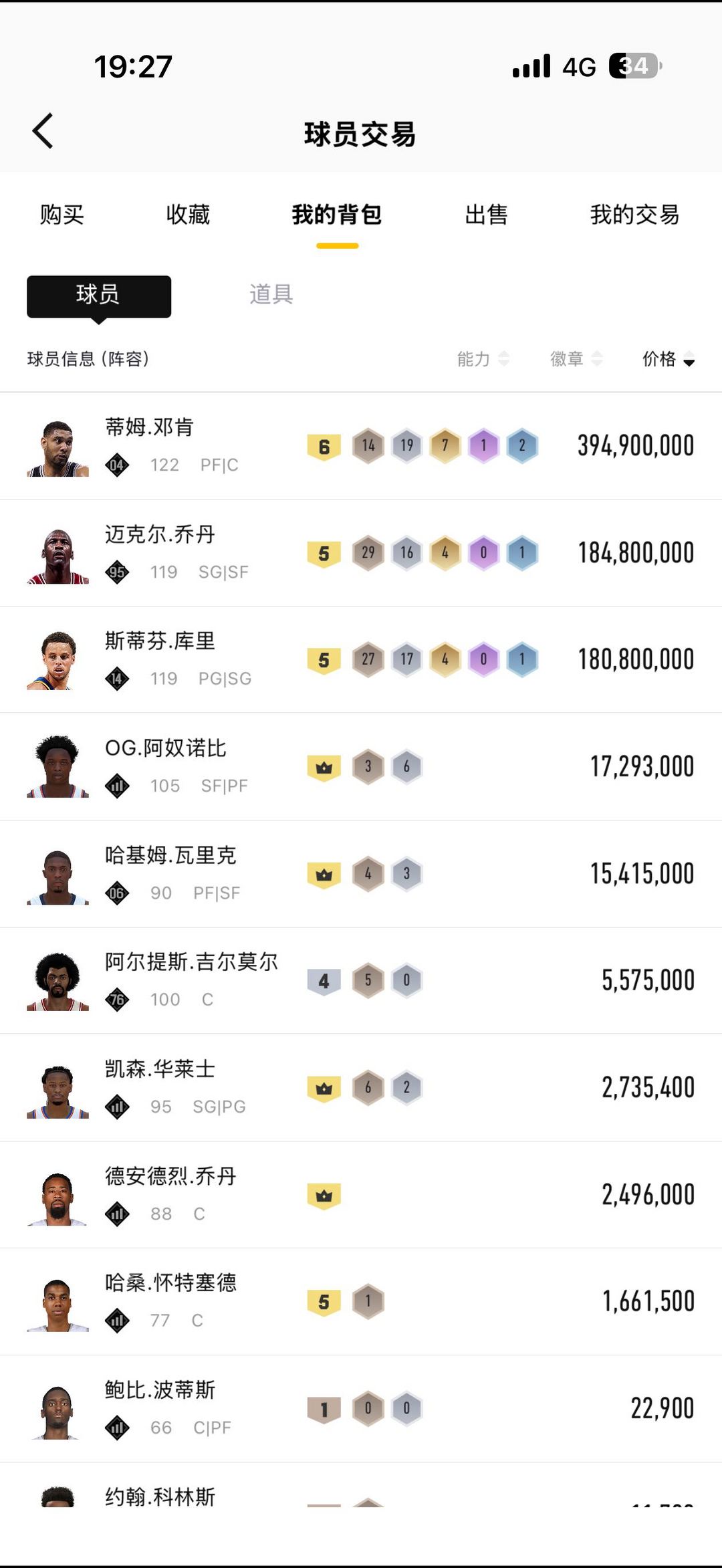 NBA2KOL2租号