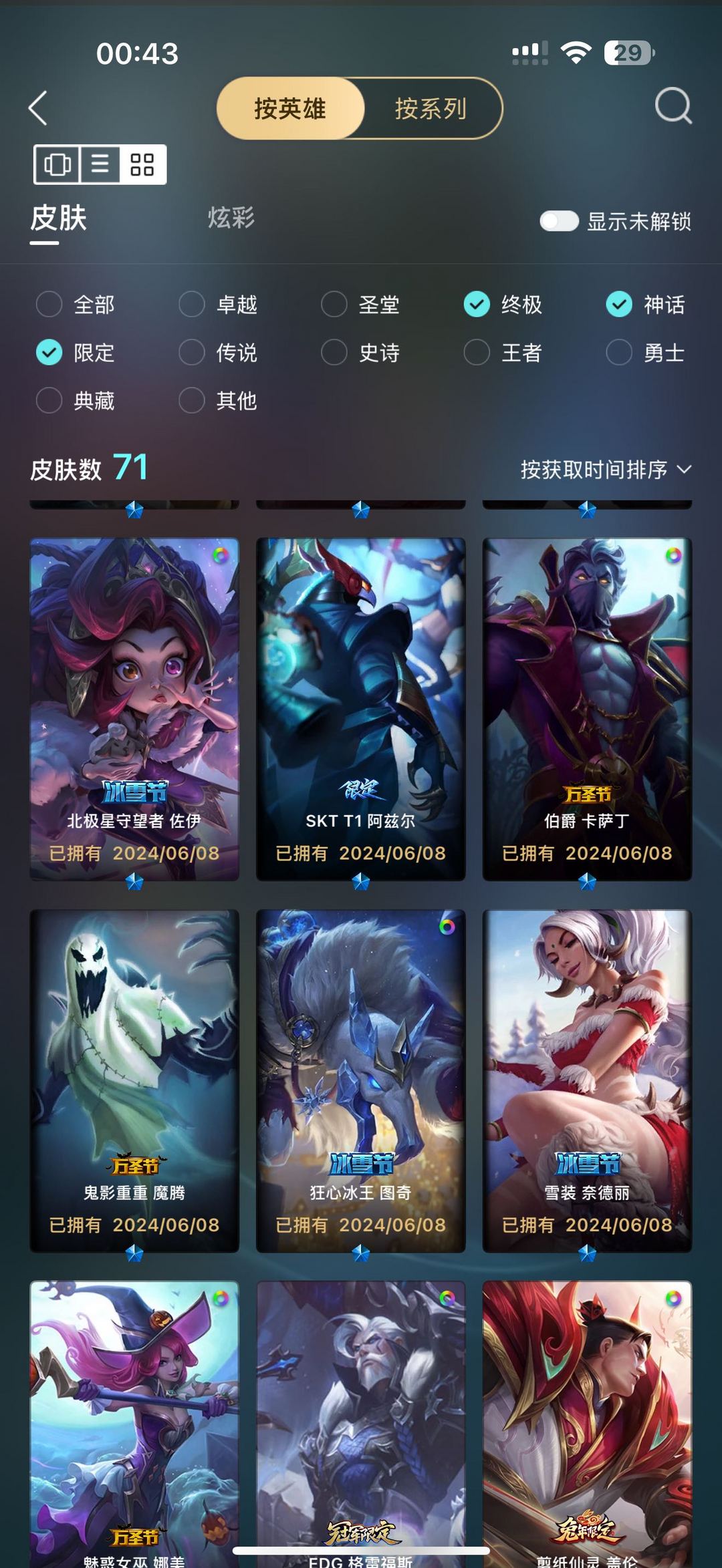 英雄联盟租号