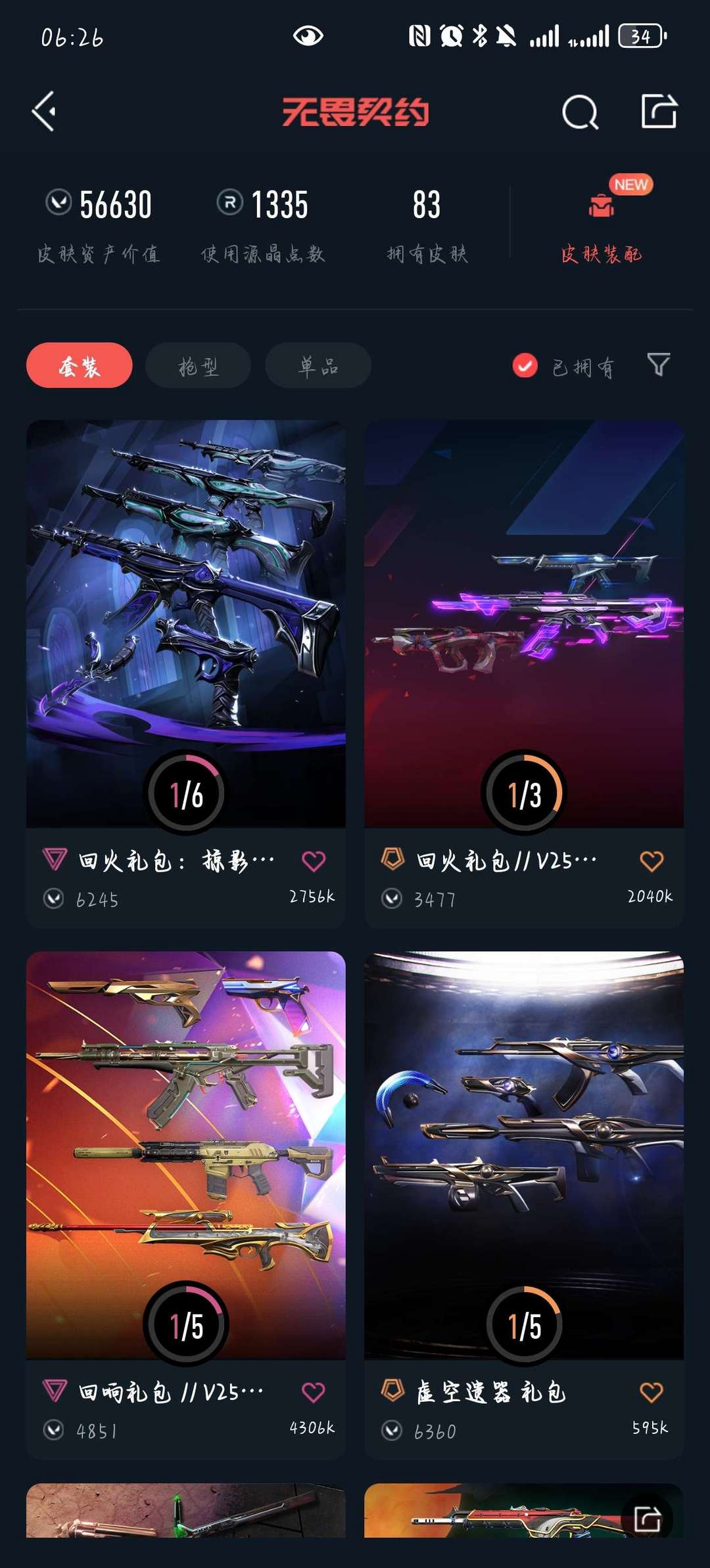 点击看大图