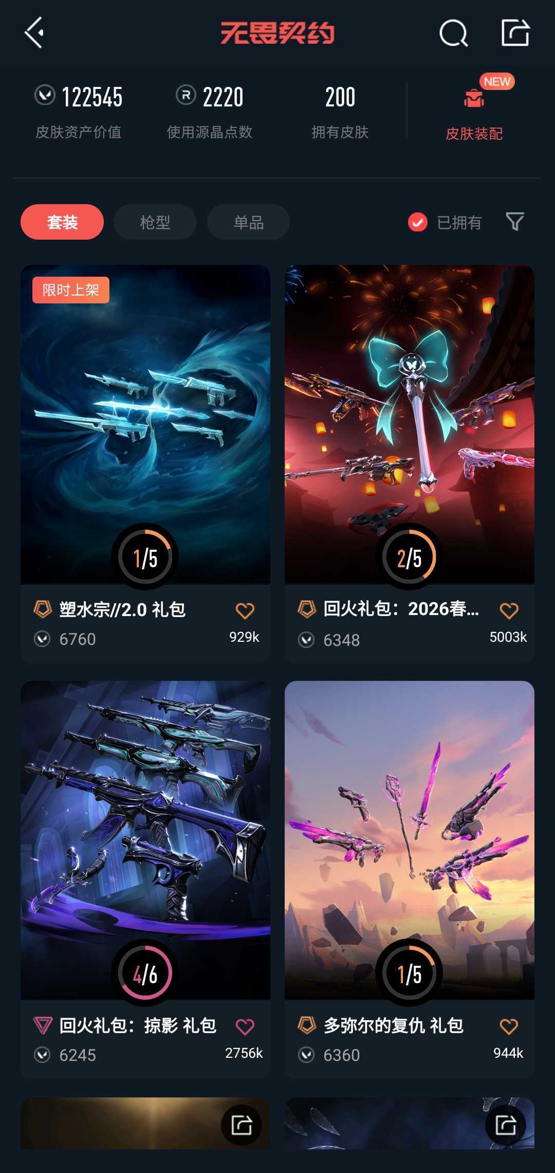 点击看大图