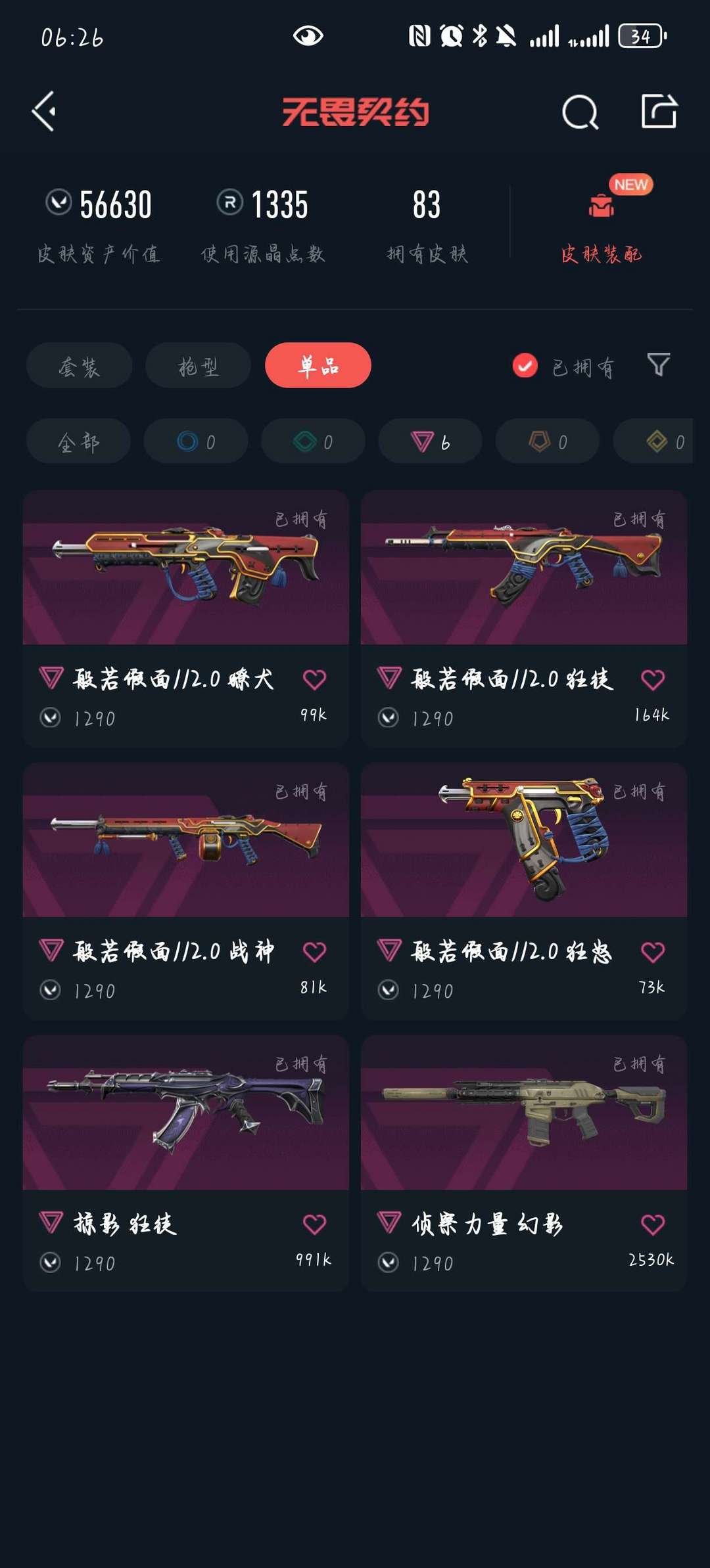 点击看大图