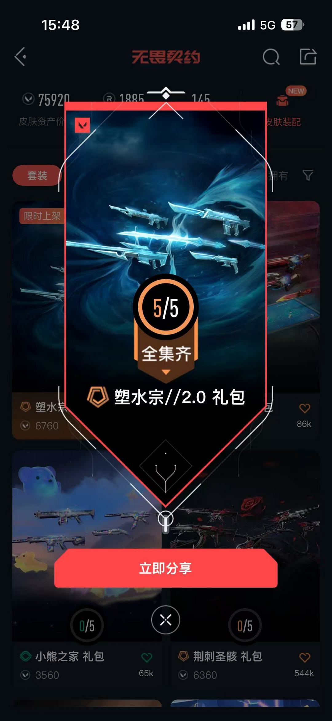 点击看大图