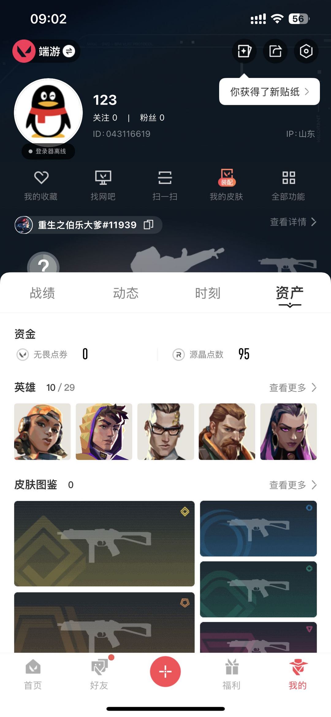 点击看大图