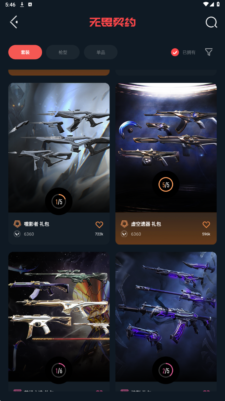 点击看大图