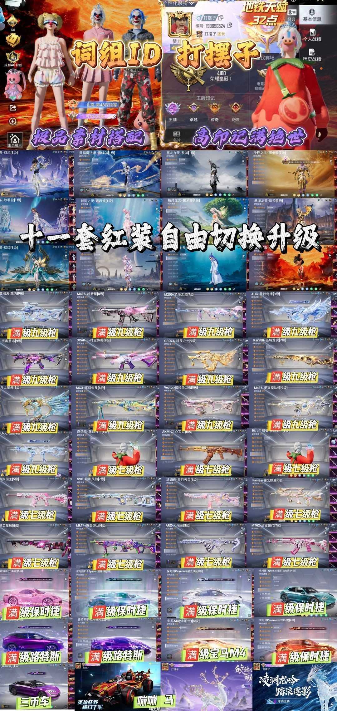点击看大图