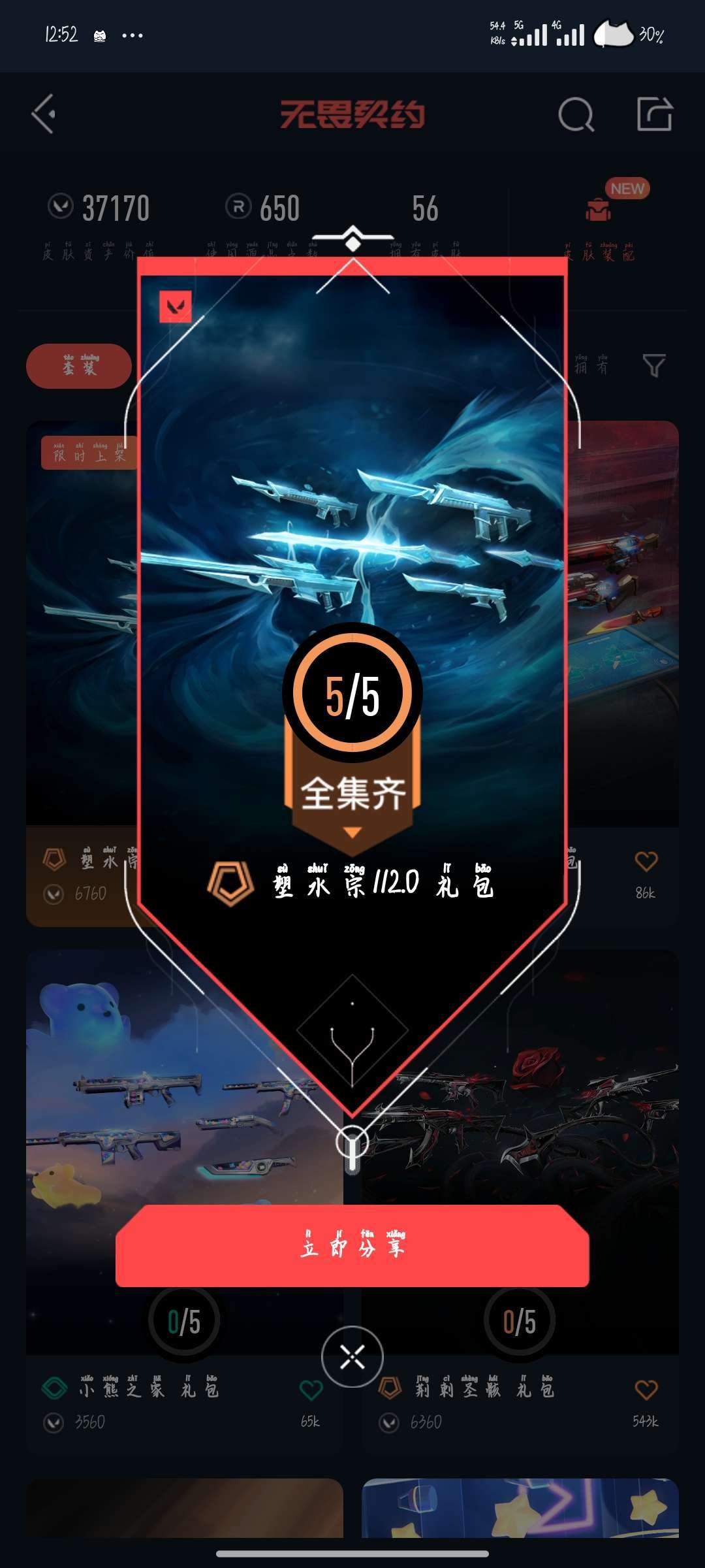 点击看大图