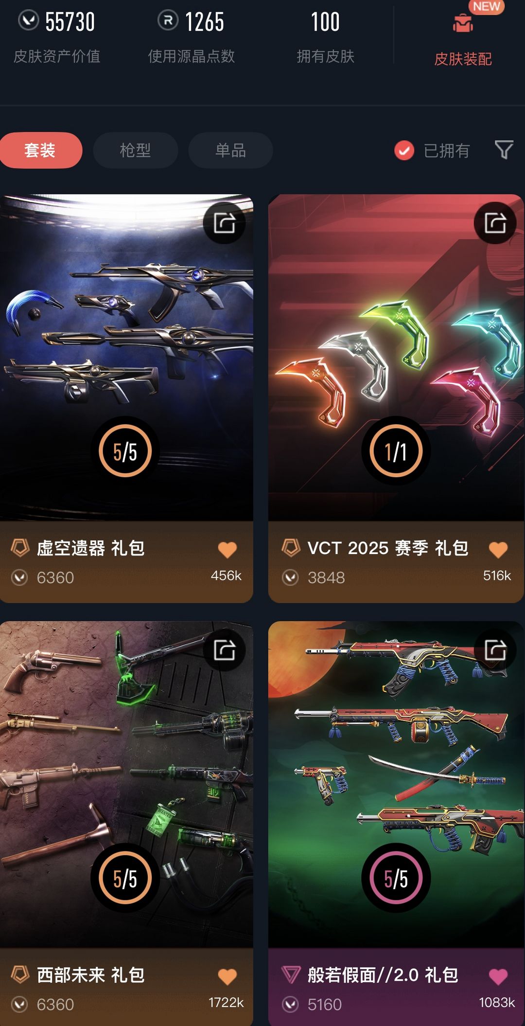 点击看大图