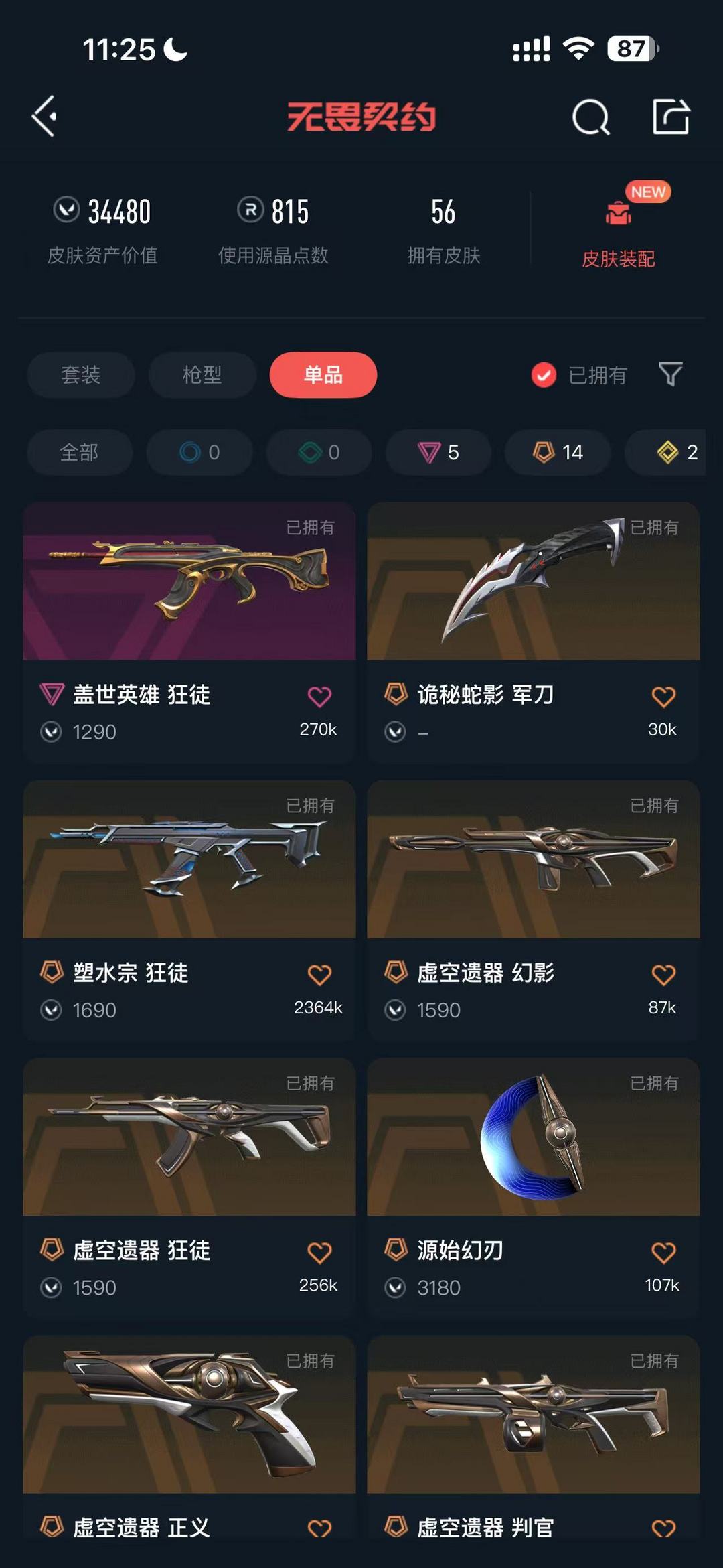 点击看大图