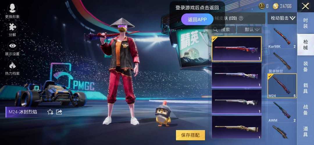 点击看大图