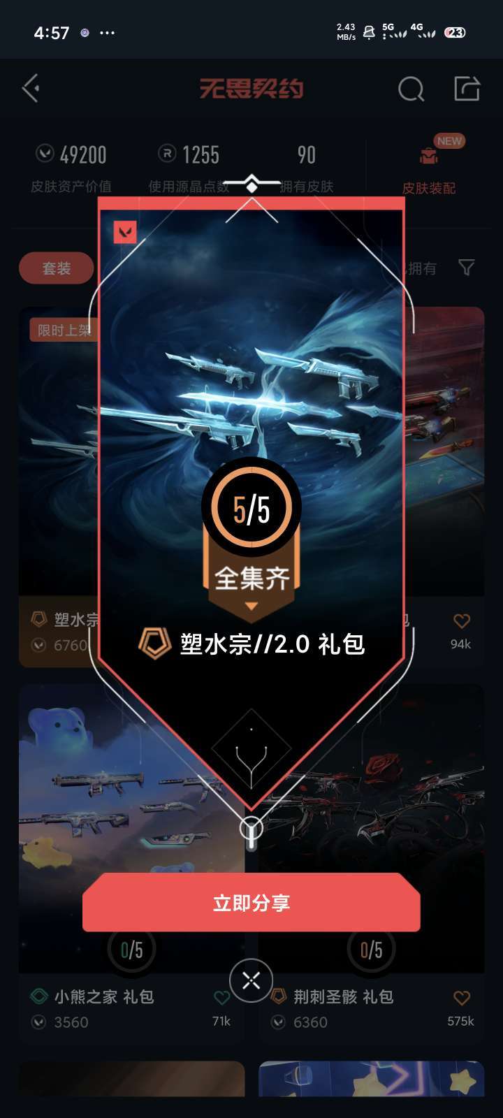 点击看大图