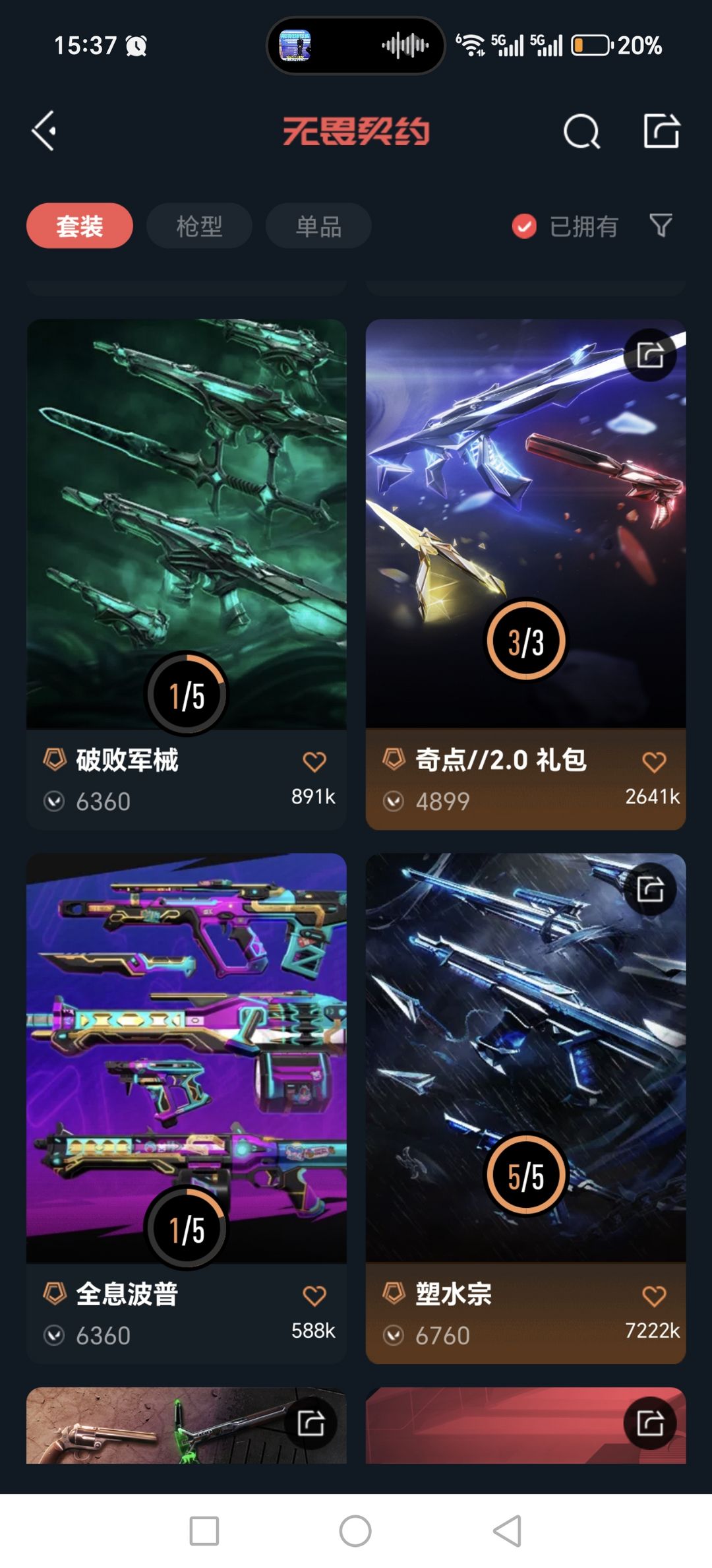 点击看大图