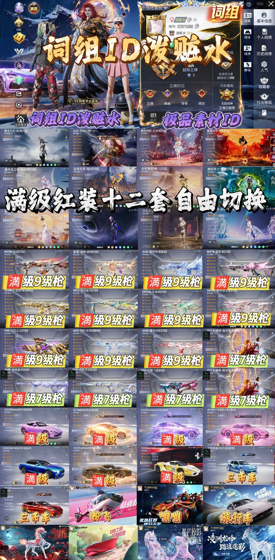 点击看大图