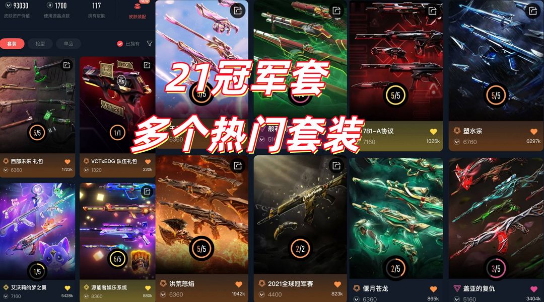 点击看大图