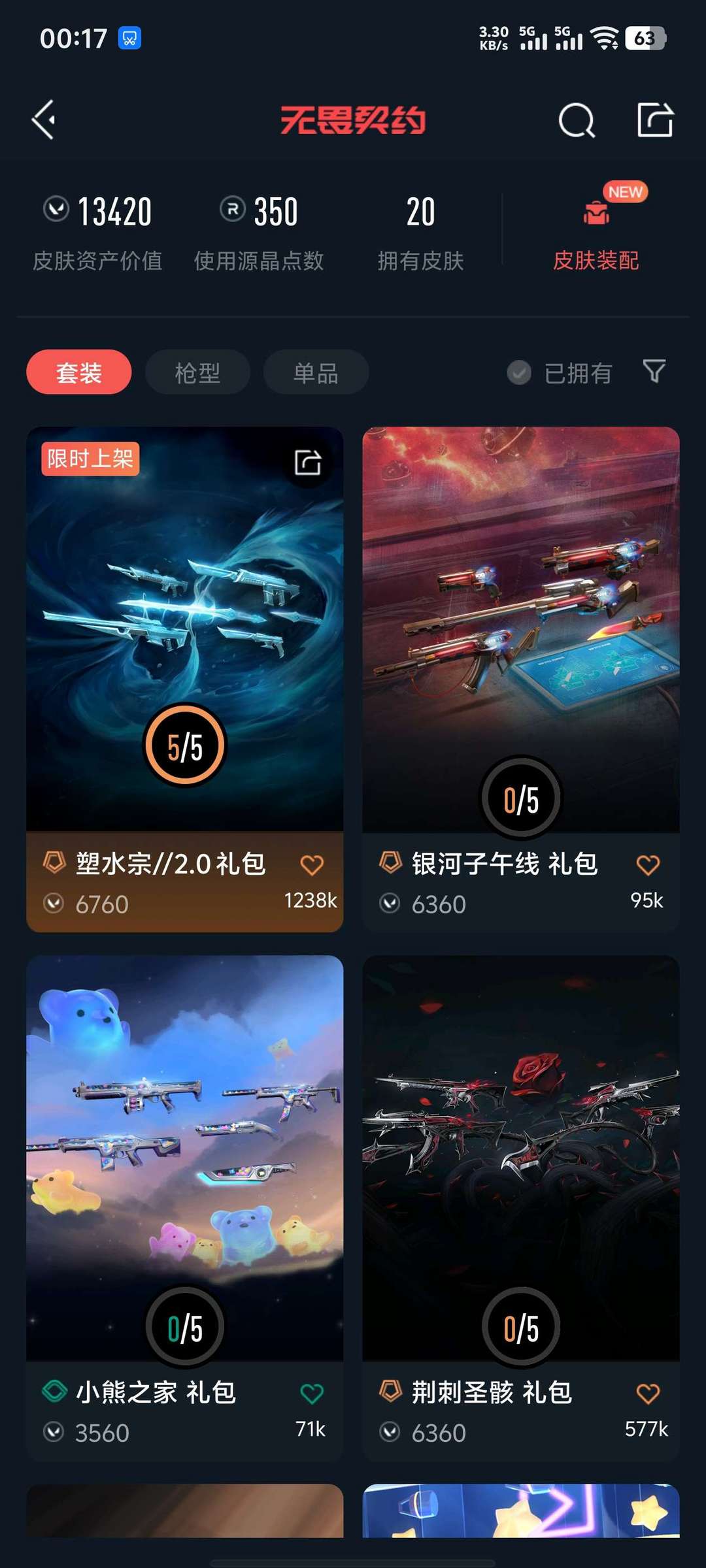 点击看大图