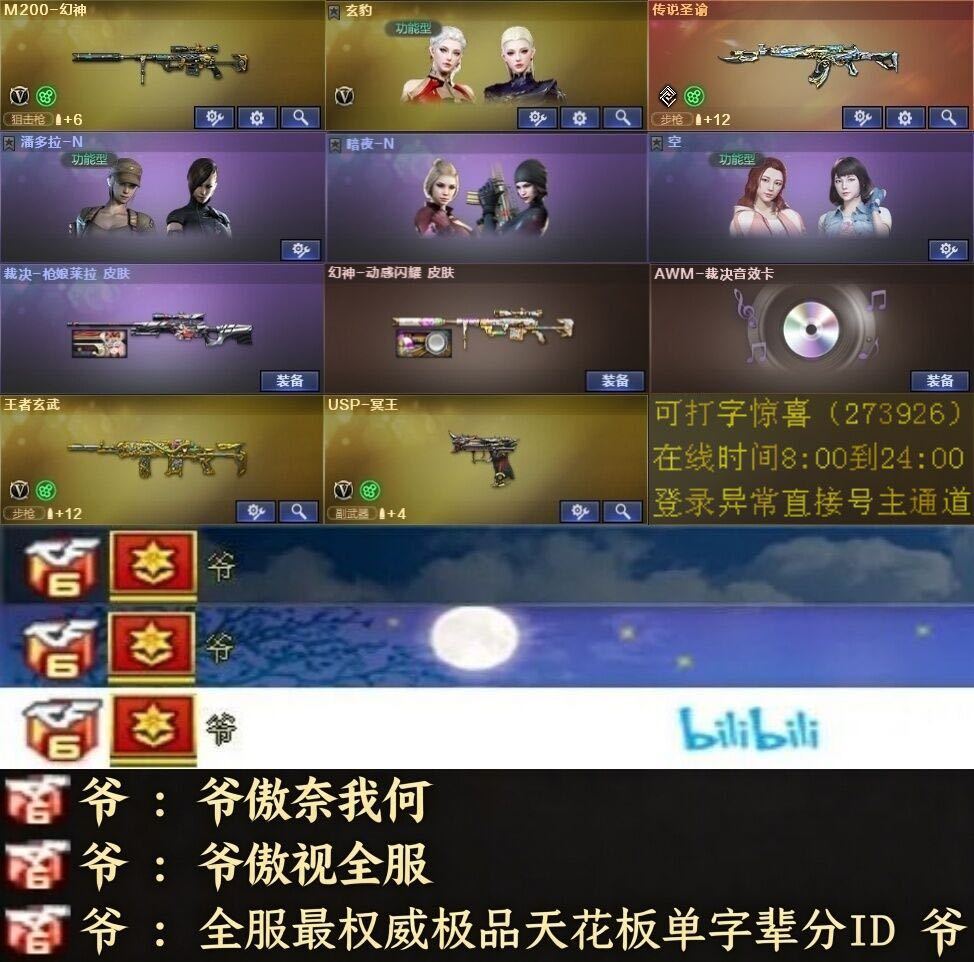 点击看大图
