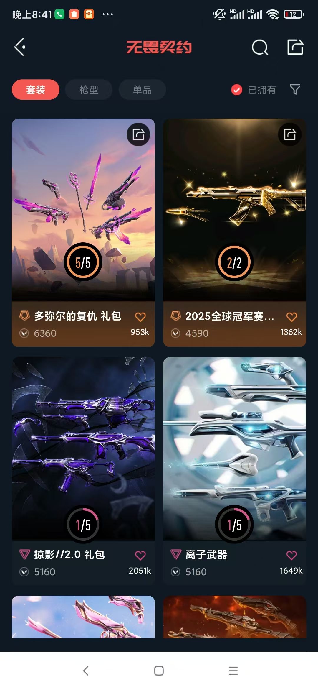 点击看大图