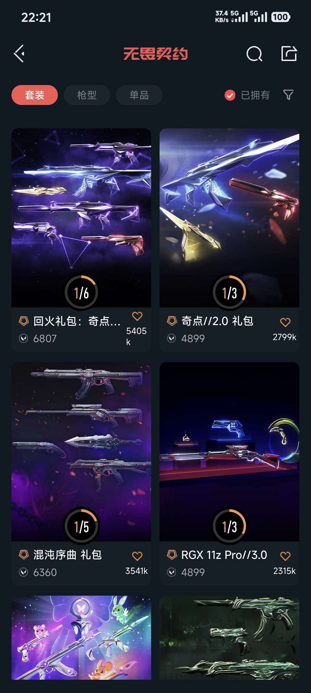 点击看大图